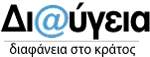 Διαύγεια: Υπουργείο Εξωτερικών - Ανάρτηση Αποφάσεων στο Διαδίκτυο Διαύγεια: Υπουργείο Εξωτερικών - Ανάρτηση Αποφάσεων στο Διαδίκτυο