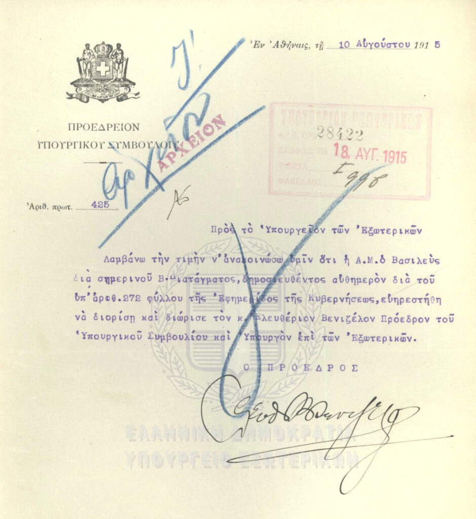 Eleftherios Venizelos informs the Ministry of Foreign Affairs that King Constantine appointed him Prime Minister and Minister of Foreign Affairs, following the Liberal Party’s victory in the elections of 31st May 1915