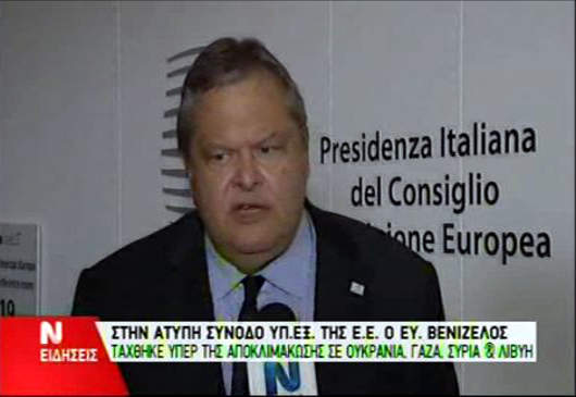 Déclaration du vice-Premier ministre et ministre des Affaires étrangères, E. Vénizélos en marge de la réunion informelle « Gymnich » des ministres des Affaires étrangères de l'Union européenne (Milan, 29 août 2014)