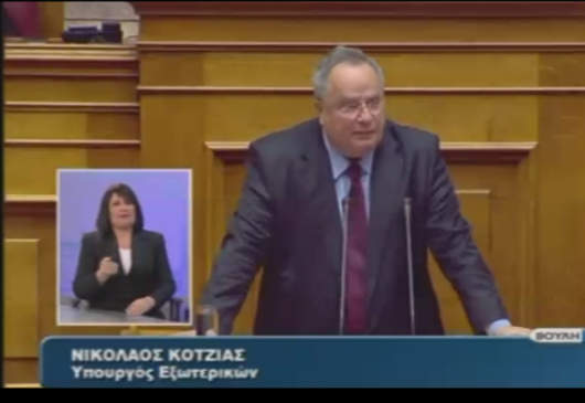 Foreign Minister Kotzias’ speech in Parliament during the debate on the budget for 2016 (5 December 2015)