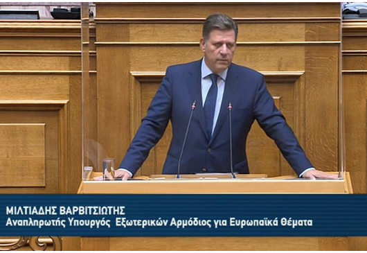 Σημεία Ομιλίας ΑΝΥΠΕΞ Μ. Βαρβιτσιώτη - Βουλή - Κύρωση του Πρωτοκόλλου για τα προνόμια και τις ασυλίες της Δ/θνούς Αρχής Βυθού και Κύρωση της Συμφ. Στρατ. Εταιρικής Σχέσης μεταξύ Ε.Ε. και κρατών μελών της, αφενός, και του Καναδά, αφετέρου