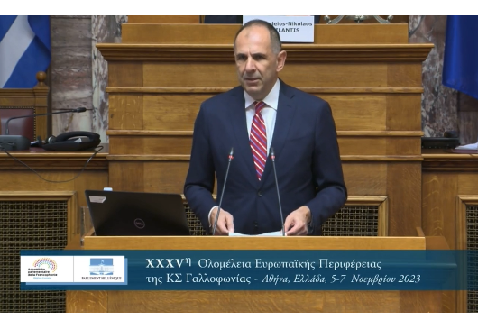 Minister of Foreign Affairs, George Gerapetritis’ address at the 35th European Region Plenary Session of the Parliamentary Assembly of La Francophonie (Hellenic Parliament, 06.11.2023)