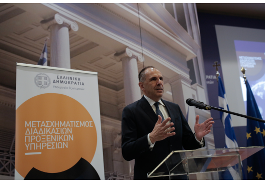 Discours du ministre des Affaires étrangères, Giorgos Gerapetritis, lors de la journée de présentation du projet « Transformation des procédures des services consulaires » (Athènes, 15.11.2023)