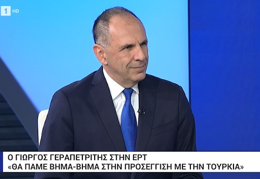 Interview du ministre des Affaires étrangères Giorgos Gerapetritis, sur la chaîne de télévision « ERT1 » (07.12.2023)