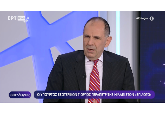 Interview du ministre des Affaires étrangères, Giorgos Gerapetritis, dans l'émission télévisée « Epilogos » de la chaîne  ERTNews  (21.12.2023)