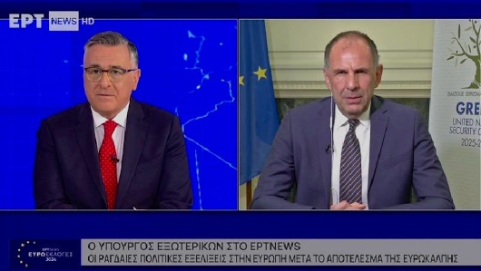 Interview du ministre des Affaires étrangères, Giorgos Gerapetritis, à la chaîne de télévision ERT et à l'émission « Elections européennes 2024 » - Propos recueillis par le journaliste Giorgos Kouvaras (09.06.2024)