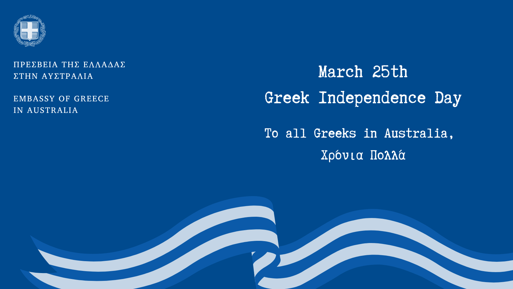 Message by the Ambassador of Greece to Australia, Mr. Stavros Venizelos, to the Greek community on the occasion of Greek Independence Day