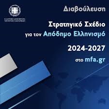 Ανακοίνωση