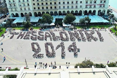 Тесалоники – европейска столица на младежта 2014