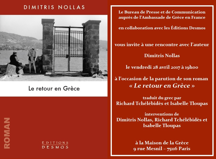 Présentation du livre "Le retour en Grèce" en présence de son auteur Dimitris Nollas (28 avril 2017)