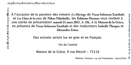 Présentation de deux romans à la Maison de la Grèce