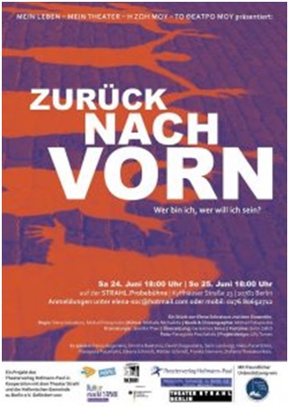 „Zurück nach vorn“ -Wer bin ich, wer will ich sein- (24 και 25 Iουνίου 2017)