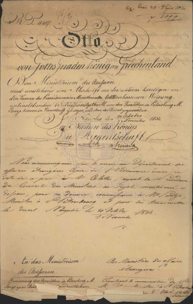 Décret sur la nomination de M. Soutzo comme Envoyé (Ambassadeur) à Saint-Pétersbourg, en Russie, signé par le Roi Othon