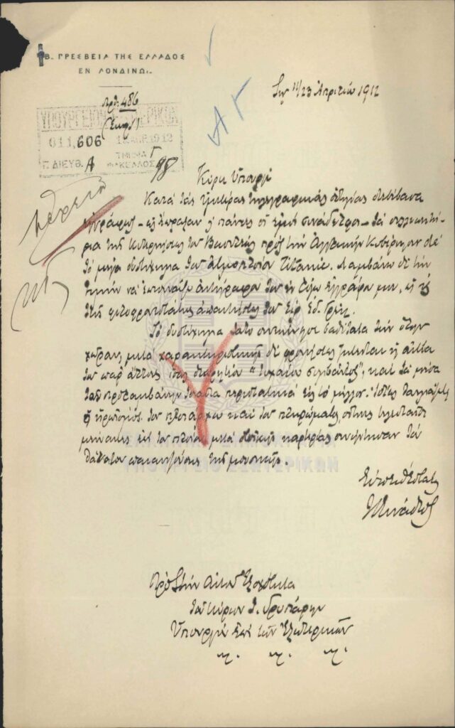 The Greek Ambassador in London I.Gennadios informs the Minister of Foreign Affairs that he expressed his condolences on behalf of the Greek government to the the British government on the sinking of the Titanic