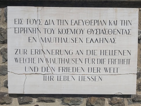 Εορτασμοί μνήμης για την απελευθέρωση του στρατοπέδου συγκέντρωσης Mauthausen