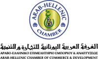 Arab Greek Chamber of Commerce