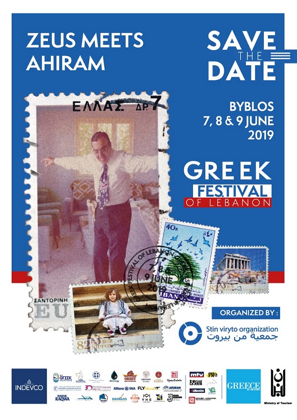 First Greek Festival at the historic city of Byblos in Lebanon under the title "Zeus meets Ahiram" (7-9 June, 2019).