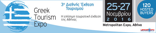 3rd International Exhibition "GREEK TOURISM Expo 2016" - Athens, 25-27 November