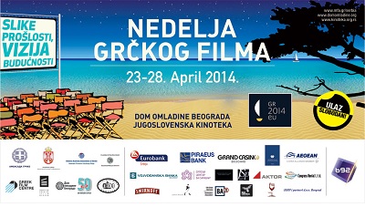 Nedelja grčkog filma u Beogradu (23 – 28. april 2014.)