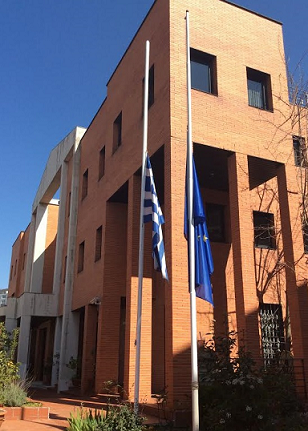 Comunicado de la Embajada de Grecia en Madrid