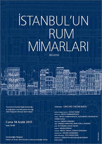 Sismanοglio Megaro’da belgesel gösterimi:  Grigoris Oikonomidis’in “İstanbul’un Rum Mimarları”